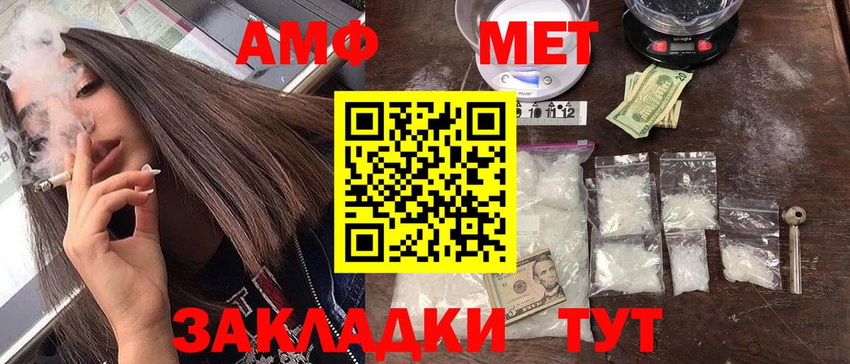 Амфетамин  АМФЕТАМИН VHQ  Вход с VPN  АМФ  Шали 