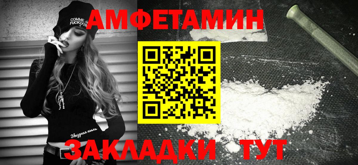 Амфетамин 97% Шали