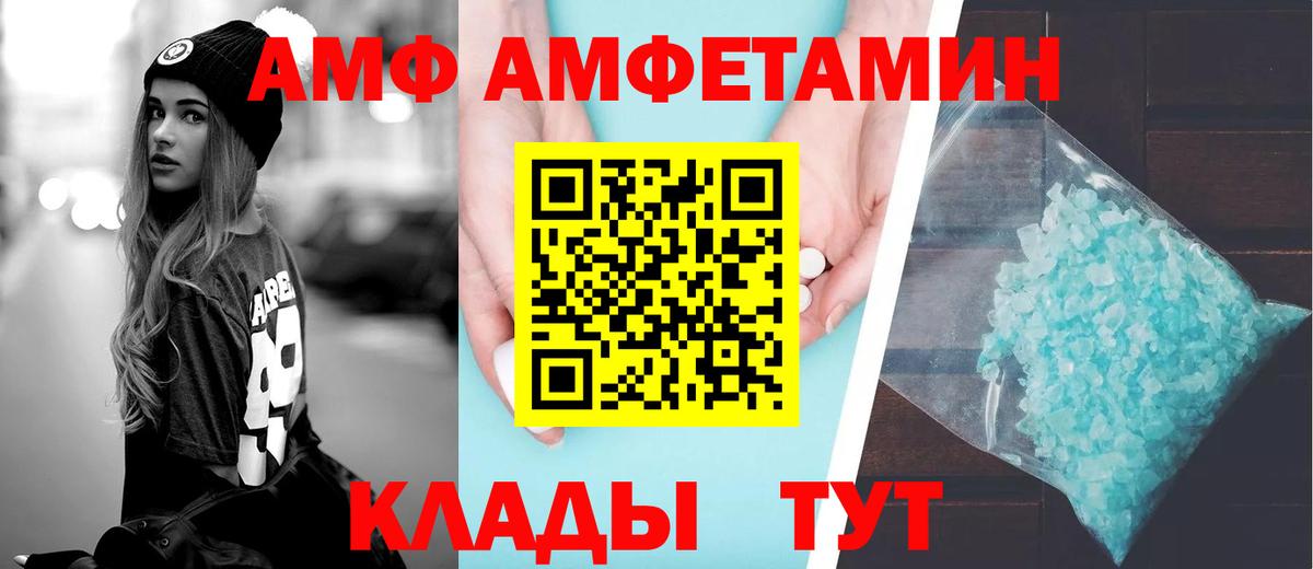 Amphetamine  Шали  АМФ  Амфетамин Розовый 