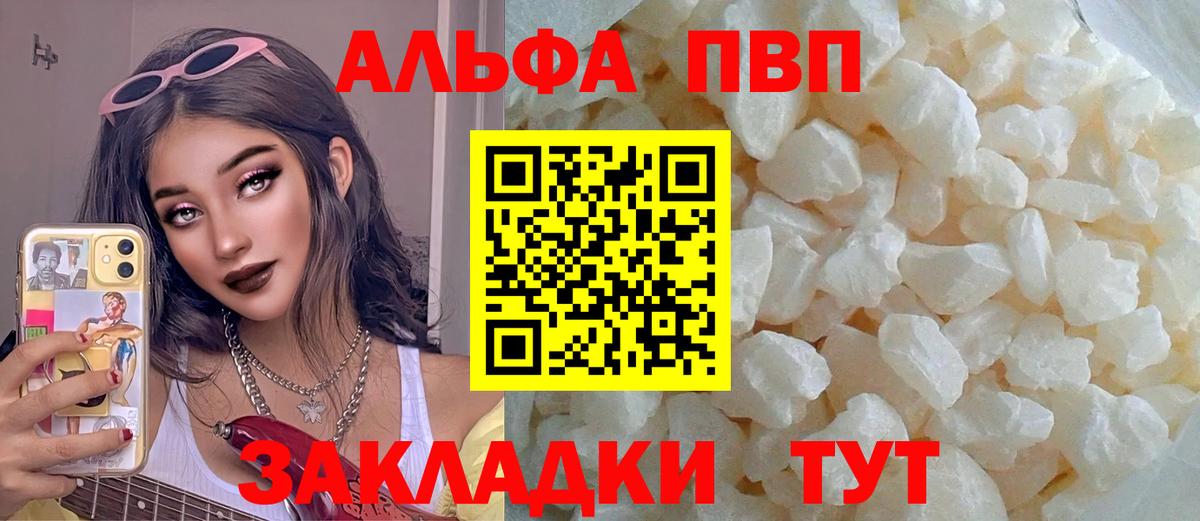 Alpha PVP СК КРИС  A-PVP кристаллы  Шали  A PVP Crystall 