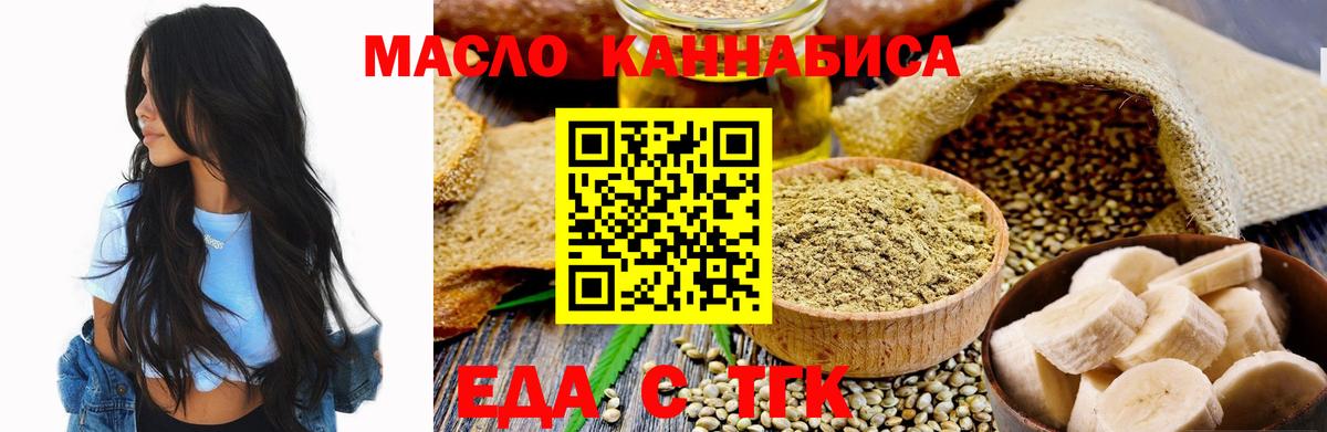 Cannafood конопля  Вход с VPN  Шали 