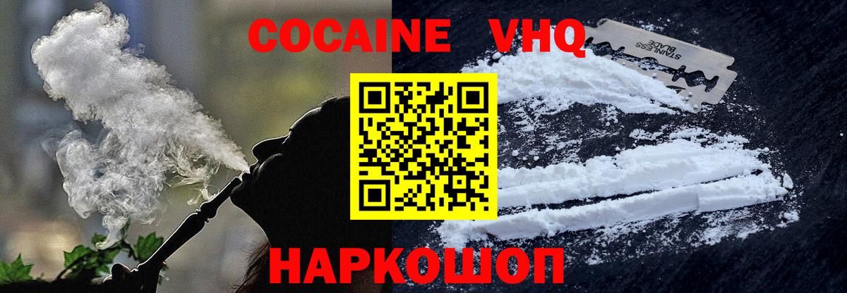 КОКАИН Перу  Кокаин  Шали  Вход с VPN 