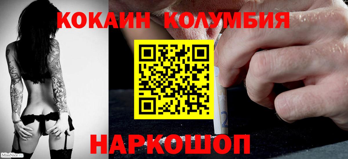 Кокаин Эквадор Шали