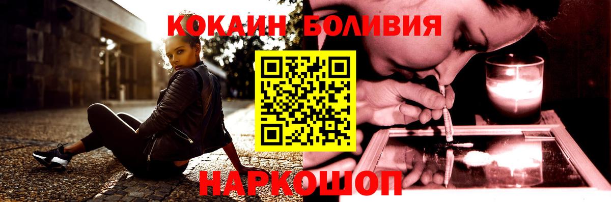 COCAIN Эквадор  Шали  Кокаин Колумбийский 