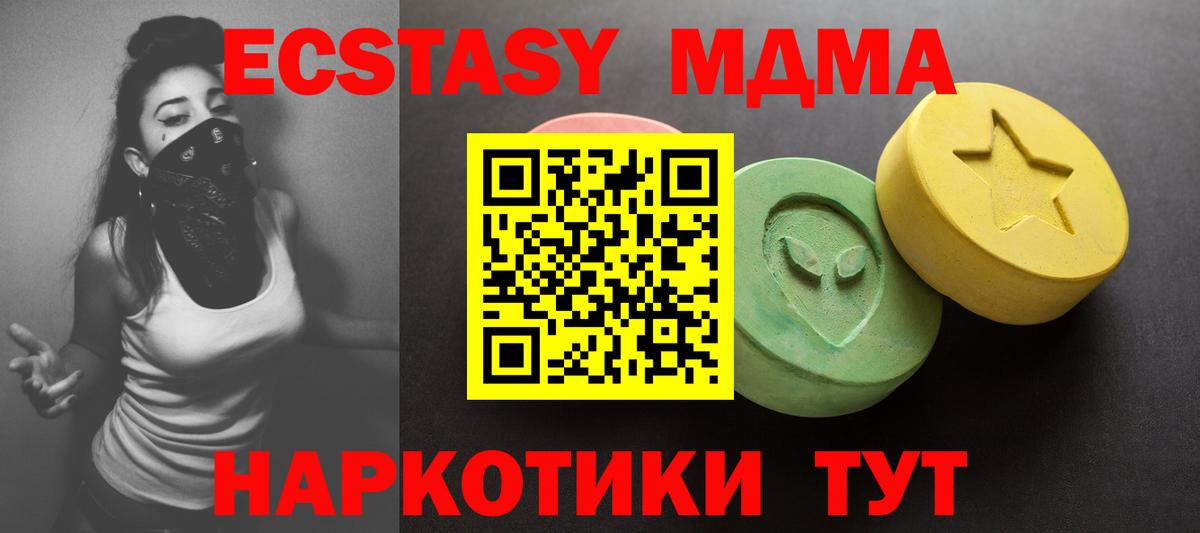Ecstasy 250 мг  ЭКСТАЗИ XTC  Шали  это официальный сайт  Вход с VPN  Экстази 