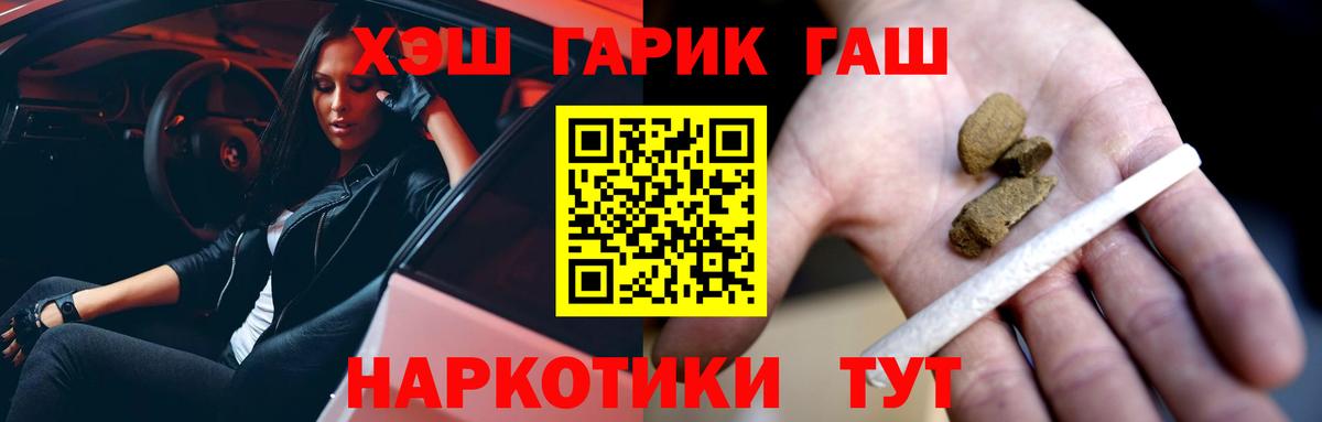 ГАШИШ убойный Шали