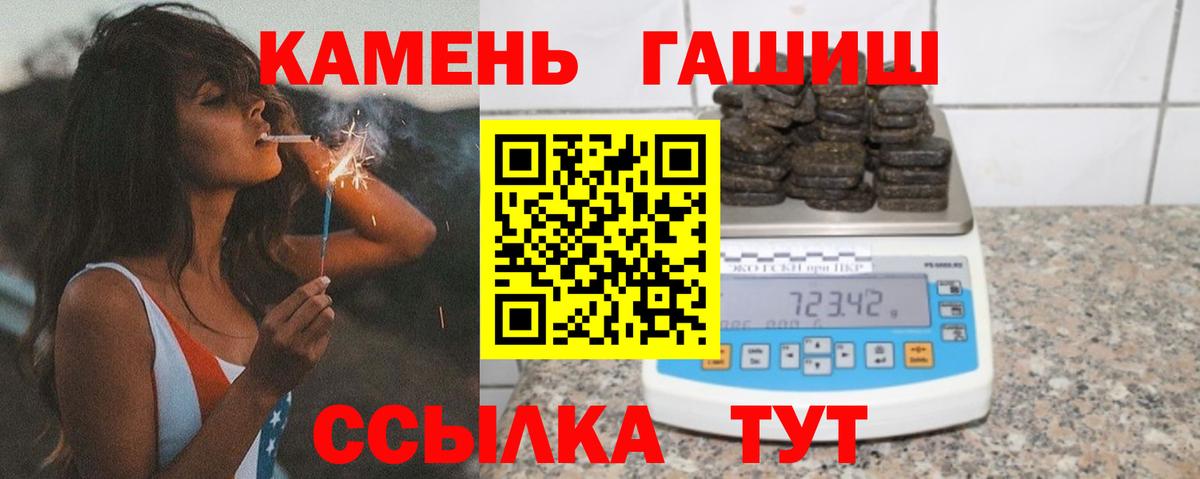 Гашиш Cannabis  Гашиш  Шали  Вход с VPN 