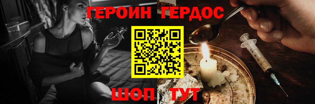 ГЕРОИН Heroin Шали