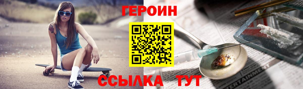 ГЕРОИН  Шали  ГЕРОИН белый 