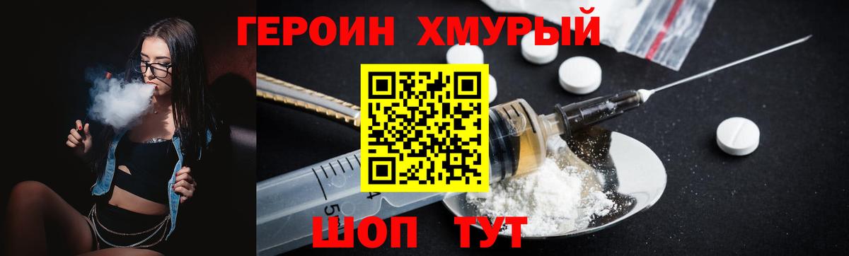 ГЕРОИН  Вход с VPN  Шали  ГЕРОИН герыч 