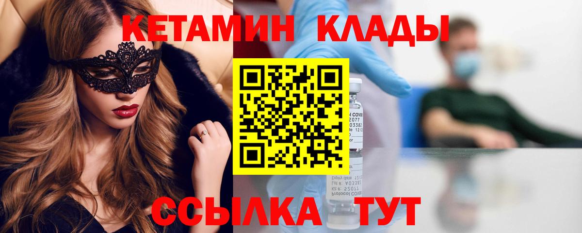 Шали  Кетамин ketamine  Вход с VPN 