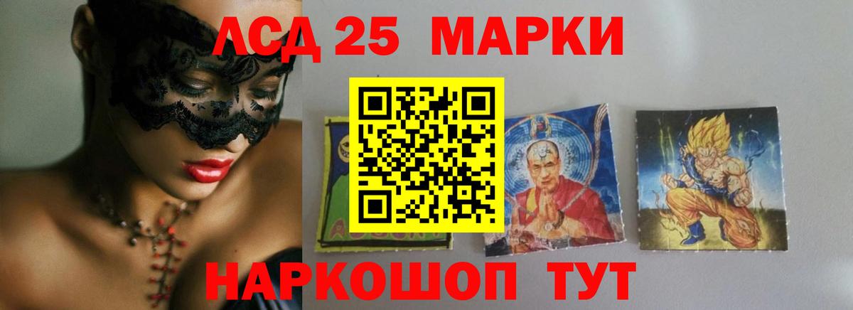 Лсд 25 экстази  LSD-25 экстази кислота  Вход с VPN  Шали  ЛСД экстази ecstasy 