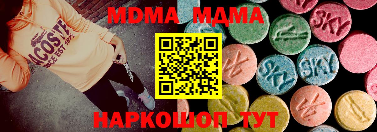 Шали  МДМА VHQ  Вход с VPN 