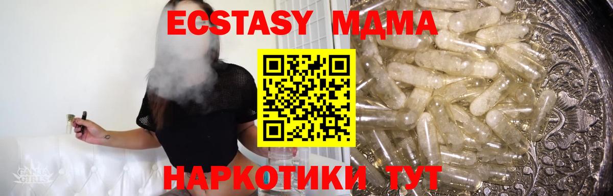 MDMA кристаллы Шали