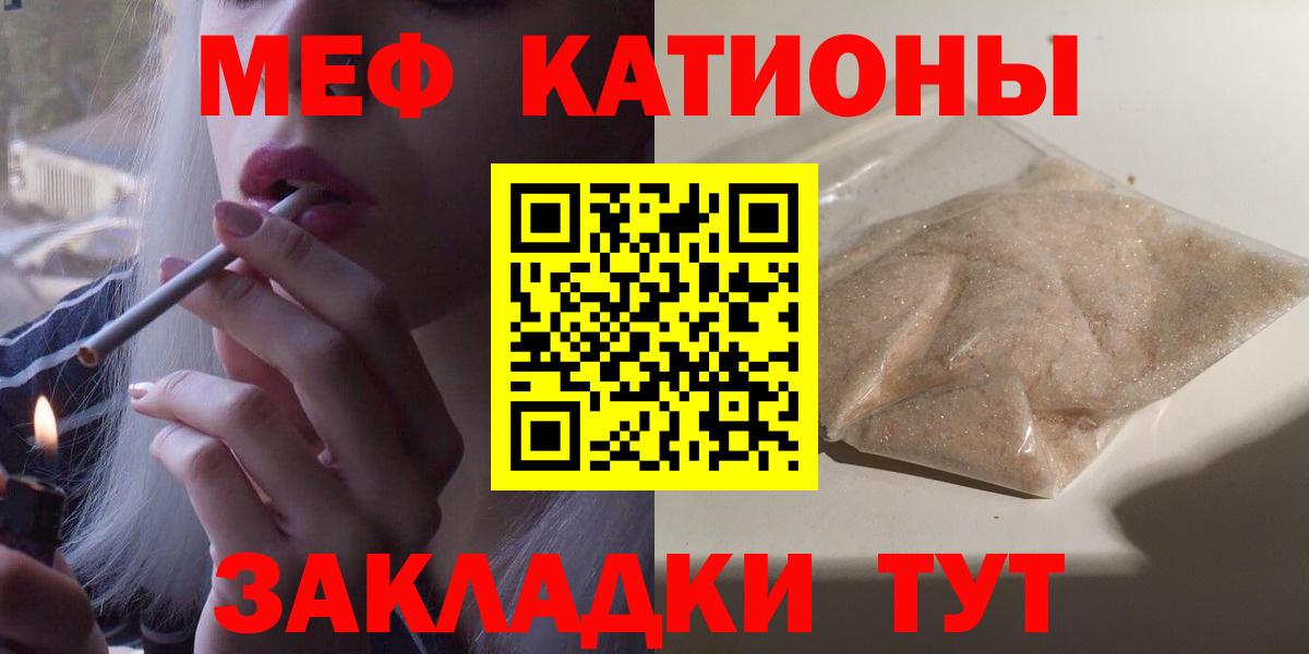 МЕФ кристаллы Шали