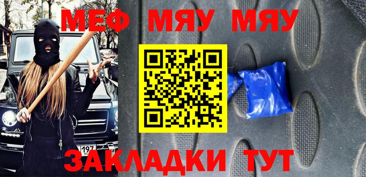 МЕФ мука  Вход с VPN  Мефедрон  МЕФ mephedrone  Мефедрон  Шали 