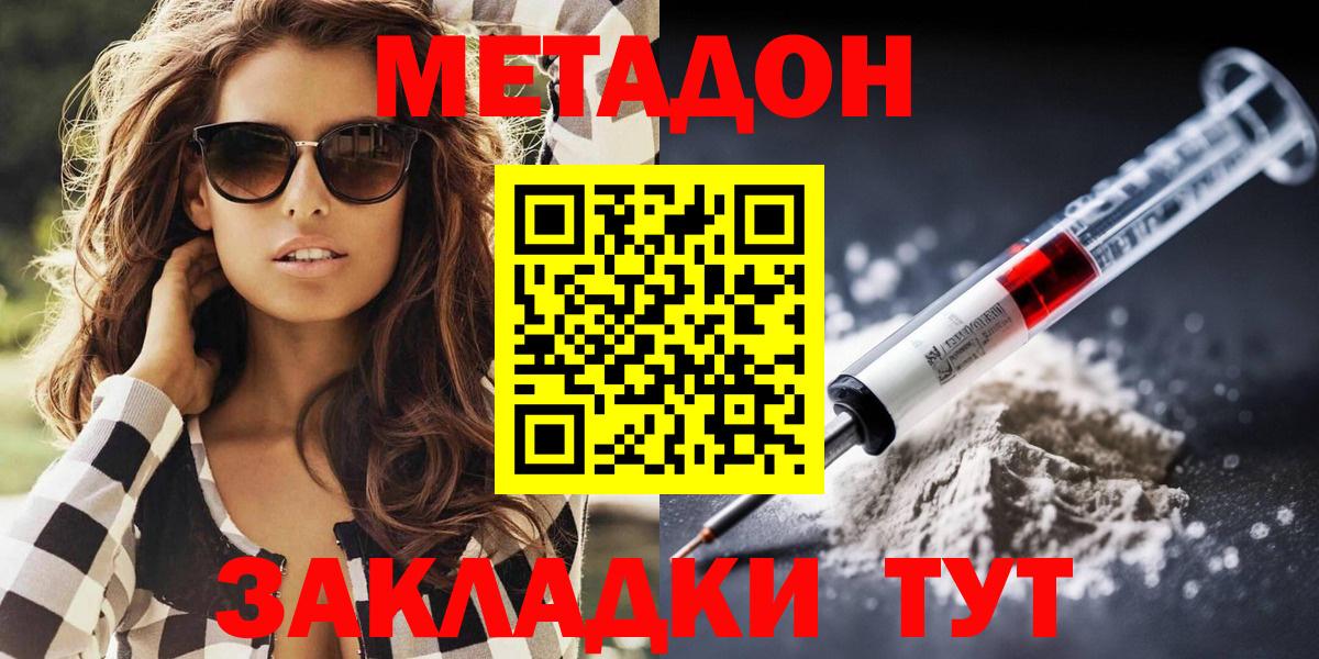 Метадон VHQ  Шали 