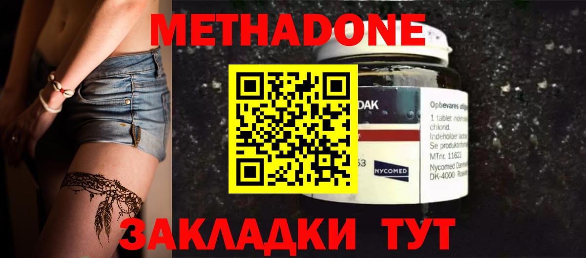 shop какой сайт  МЕТАДОН methadone  Метадон кристалл  Вход с VPN  Шали 