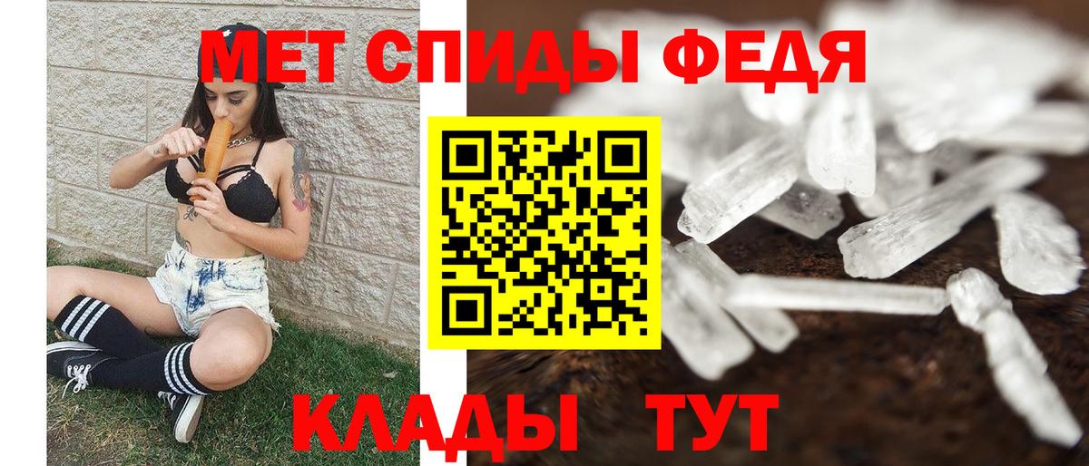 МЕТАМФЕТАМИН витя Шали