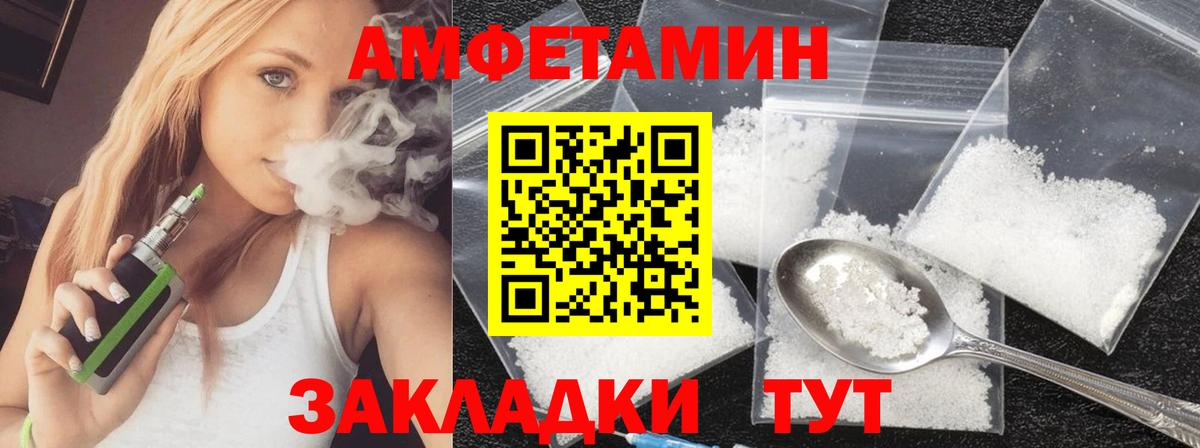 Шали  Первитин Декстрометамфетамин 99.9%  МЕТАМФЕТАМИН  Вход с VPN 