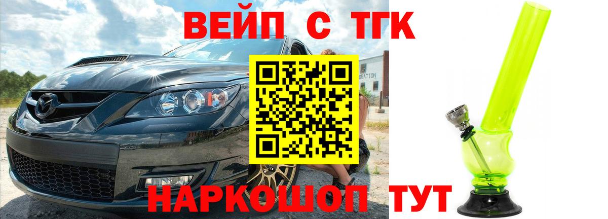 Дистиллят ТГК вейп Шали