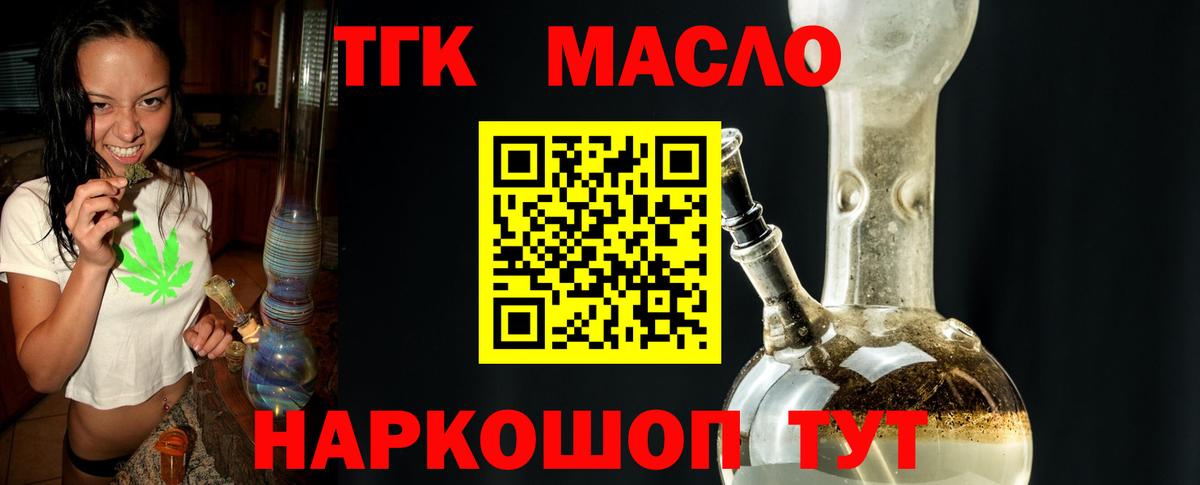 Дистиллят ТГК вейп  Шали  ОМГ ОМГ маркетплейс  ТГК Wax 