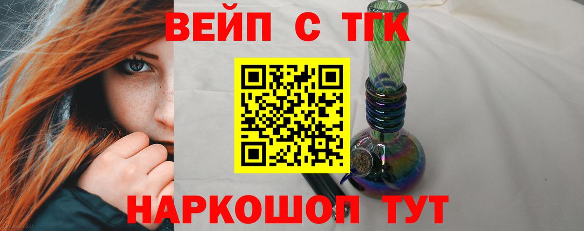 цена   Вход с VPN  Шали  Дистиллят ТГК вейп 