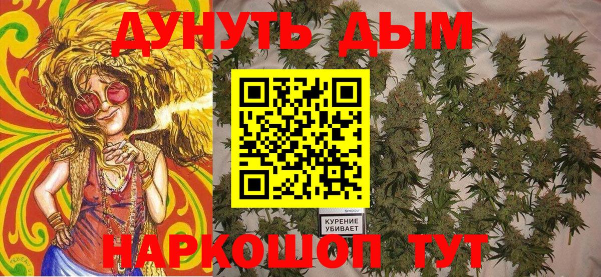 Каннабис LSD WEED  Канабис сатива  Шали  Вход с VPN  Канабис White Widow 