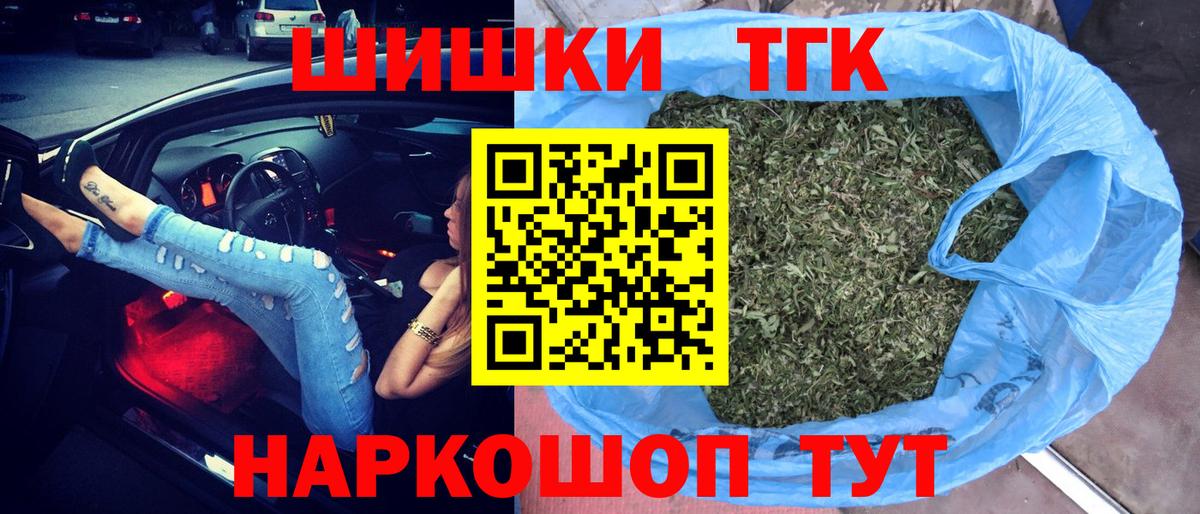 Марихуана OG Kush Шали